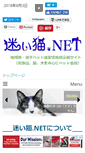 Mobile Screenshot of mayoi-neko.net
