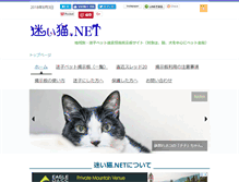 Tablet Screenshot of mayoi-neko.net
